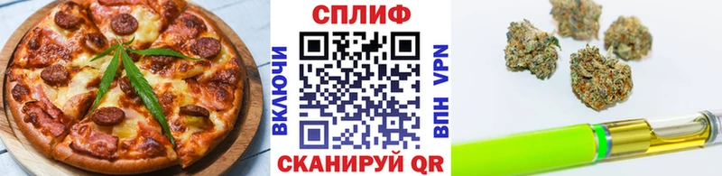 Еда ТГК конопля Чкаловск