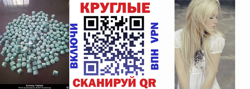 Экстази 280 MDMA  Чкаловск 
