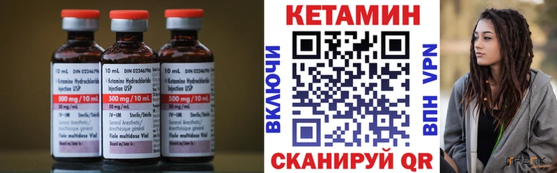 КЕТАМИН VHQ  купить закладку  Чкаловск 