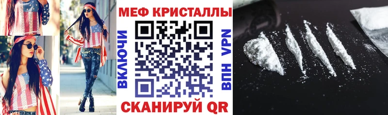 МЕФ мяу мяу  цена наркотик  Чкаловск 