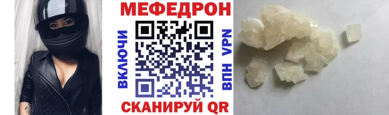 Меф мяу мяу кристаллы Чкаловск