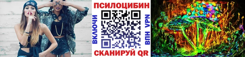 Галлюциногенные грибы MAGIC MUSHROOMS  Чкаловск 